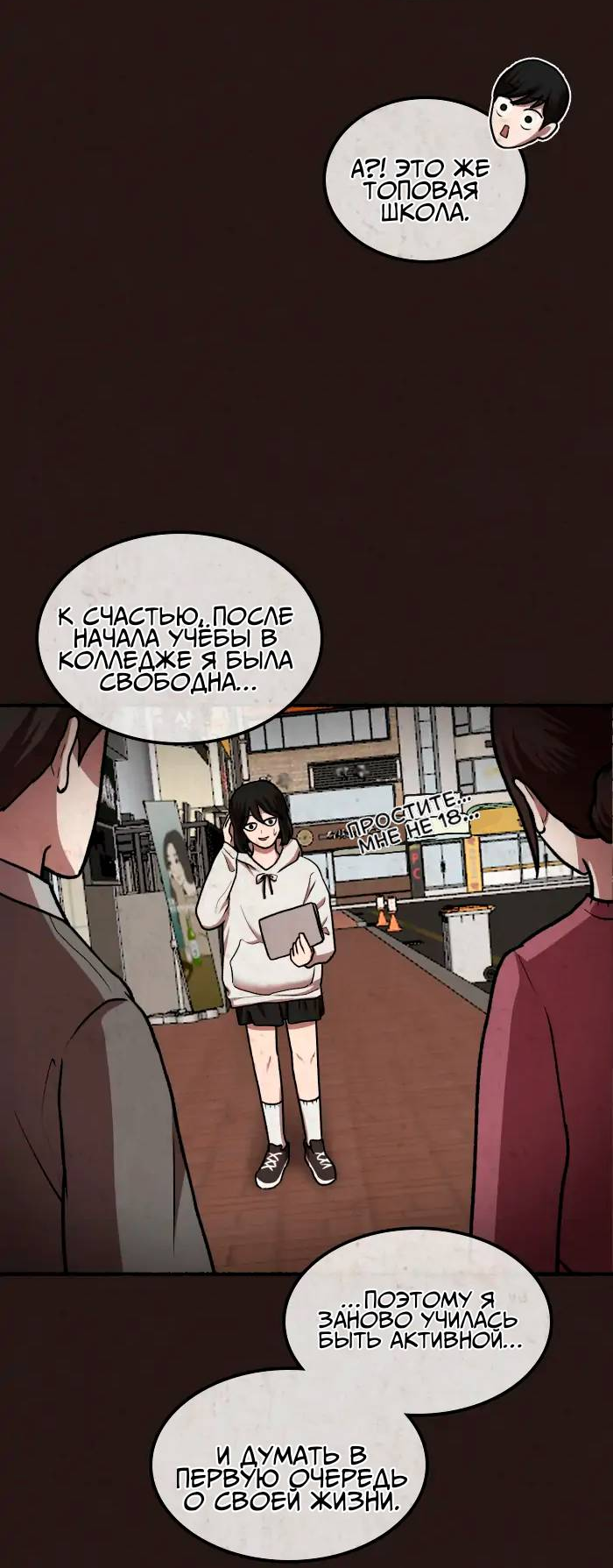 Манга Побег из комнаты - Глава 17 Страница 19