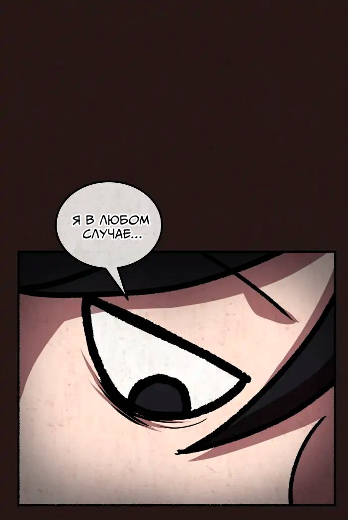 Манга Побег из комнаты - Глава 17 Страница 55