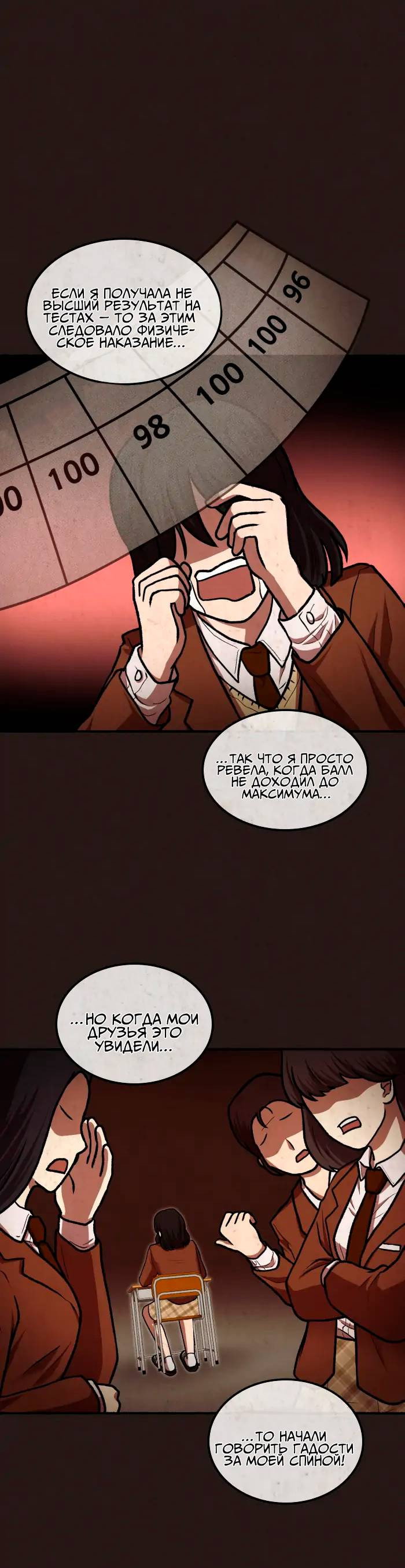 Манга Побег из комнаты - Глава 17 Страница 16