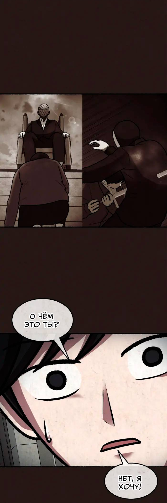 Манга Побег из комнаты - Глава 17 Страница 73