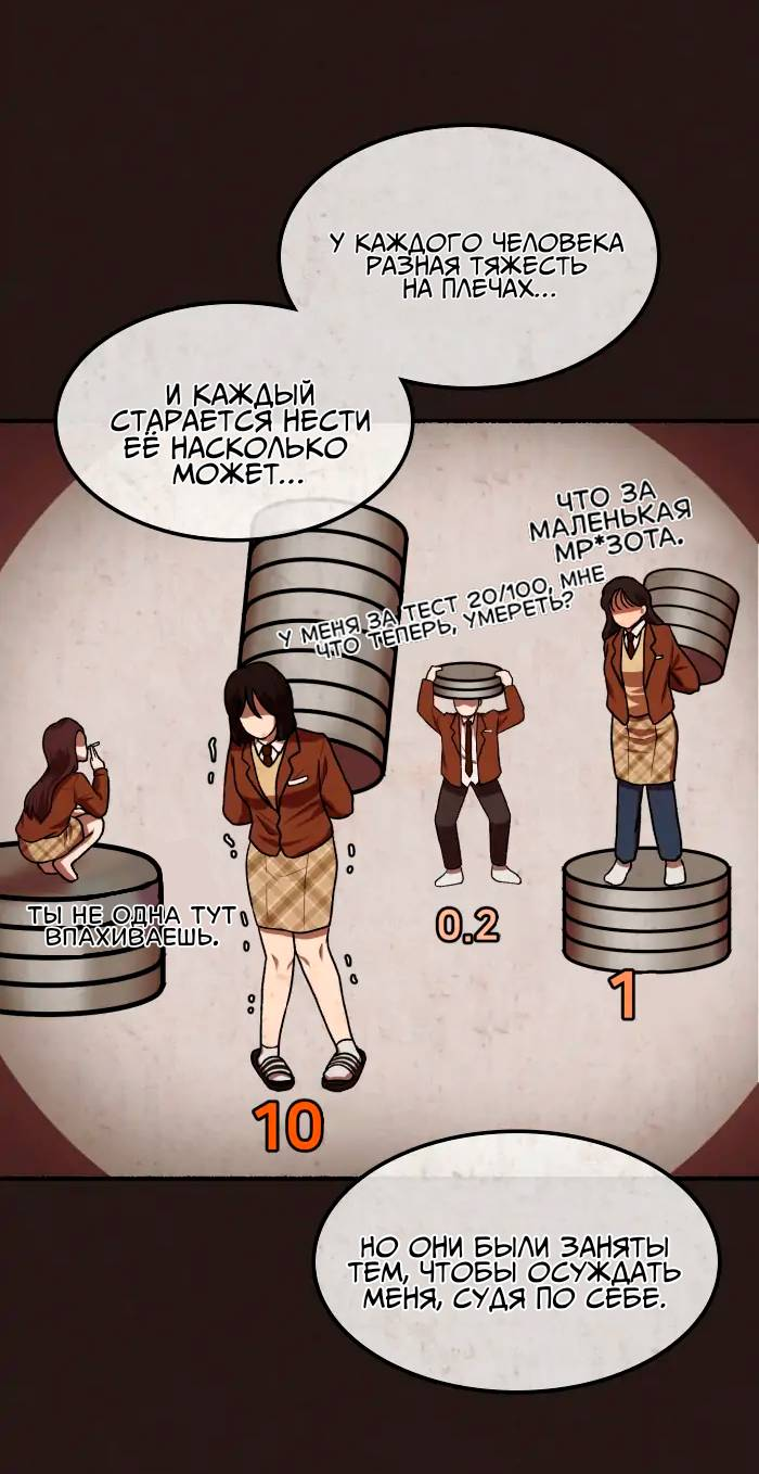 Манга Побег из комнаты - Глава 17 Страница 17