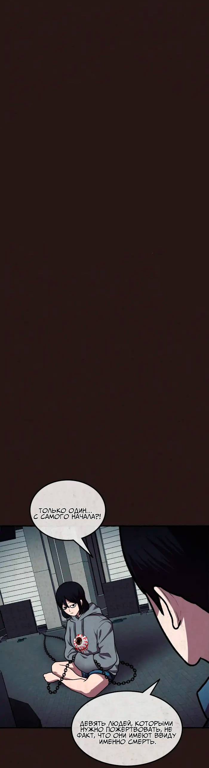 Манга Побег из комнаты - Глава 17 Страница 8