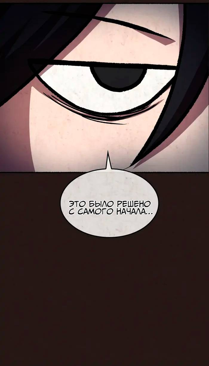 Манга Побег из комнаты - Глава 17 Страница 6