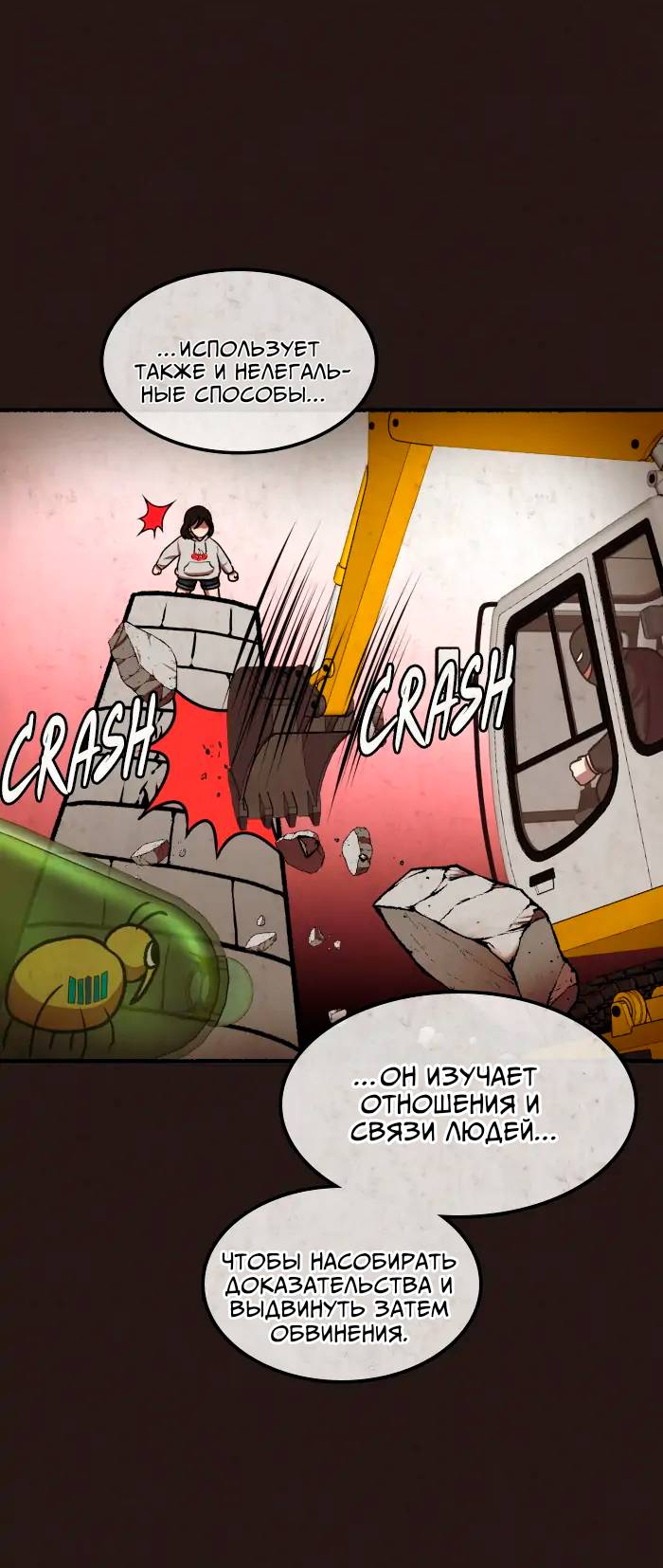 Манга Побег из комнаты - Глава 17 Страница 44