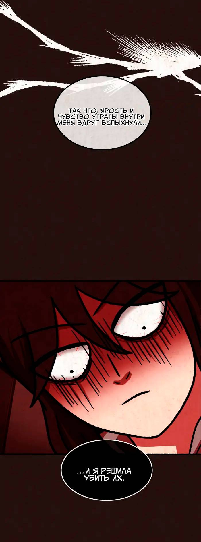 Манга Побег из комнаты - Глава 17 Страница 33