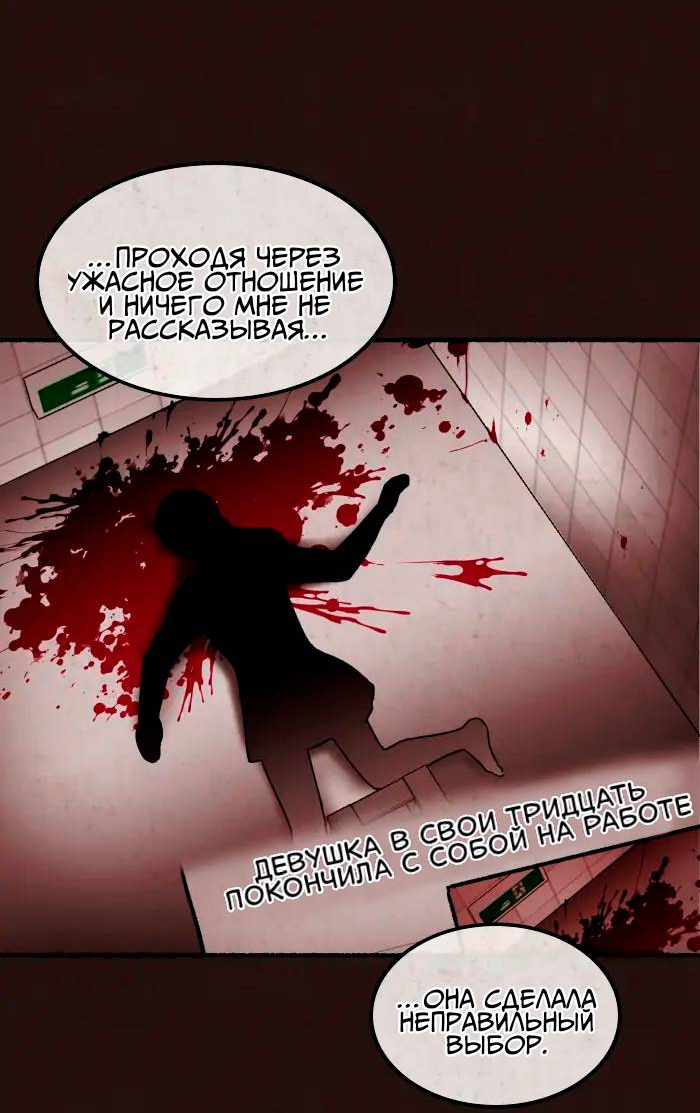 Манга Побег из комнаты - Глава 17 Страница 31