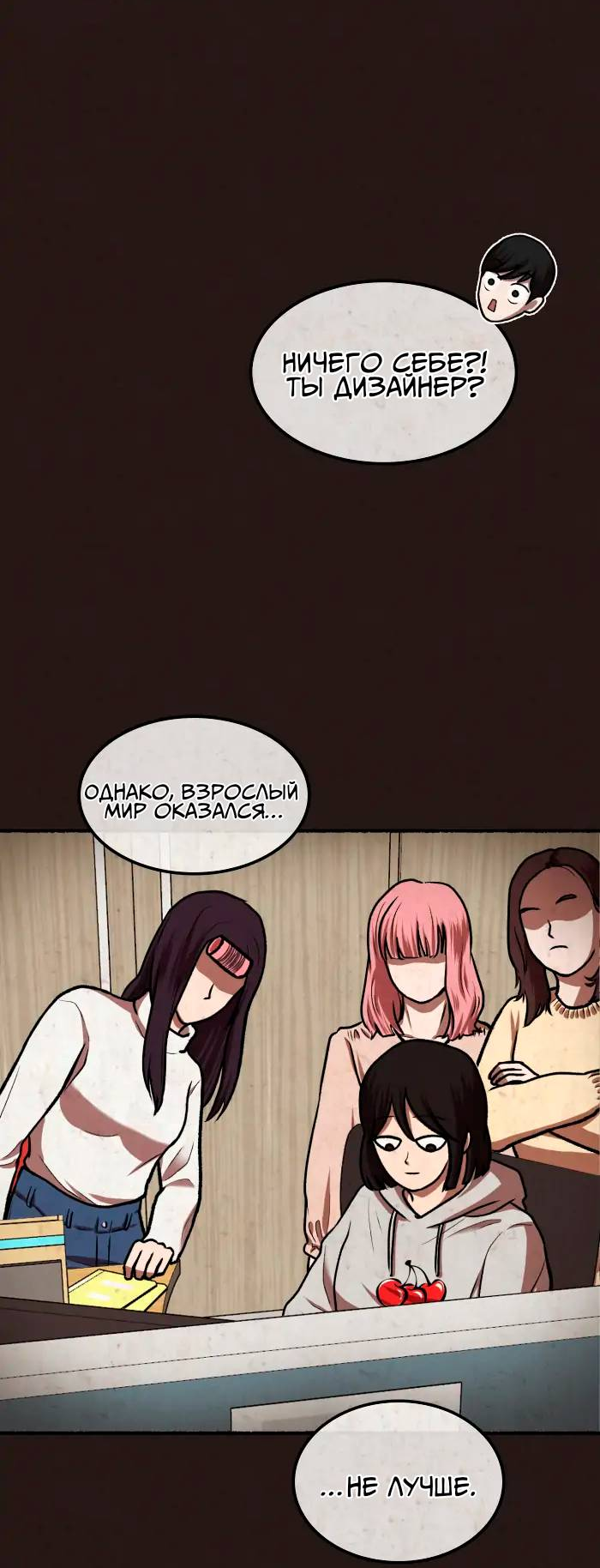 Манга Побег из комнаты - Глава 17 Страница 21