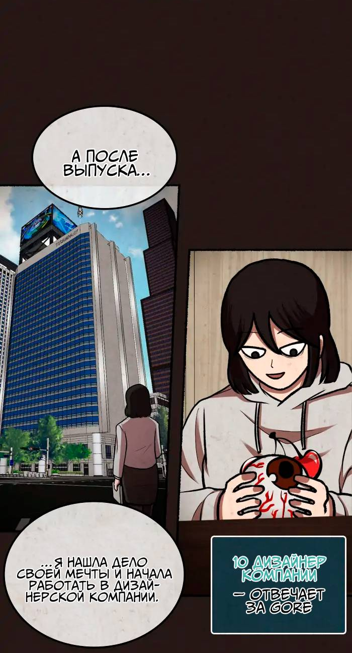 Манга Побег из комнаты - Глава 17 Страница 20