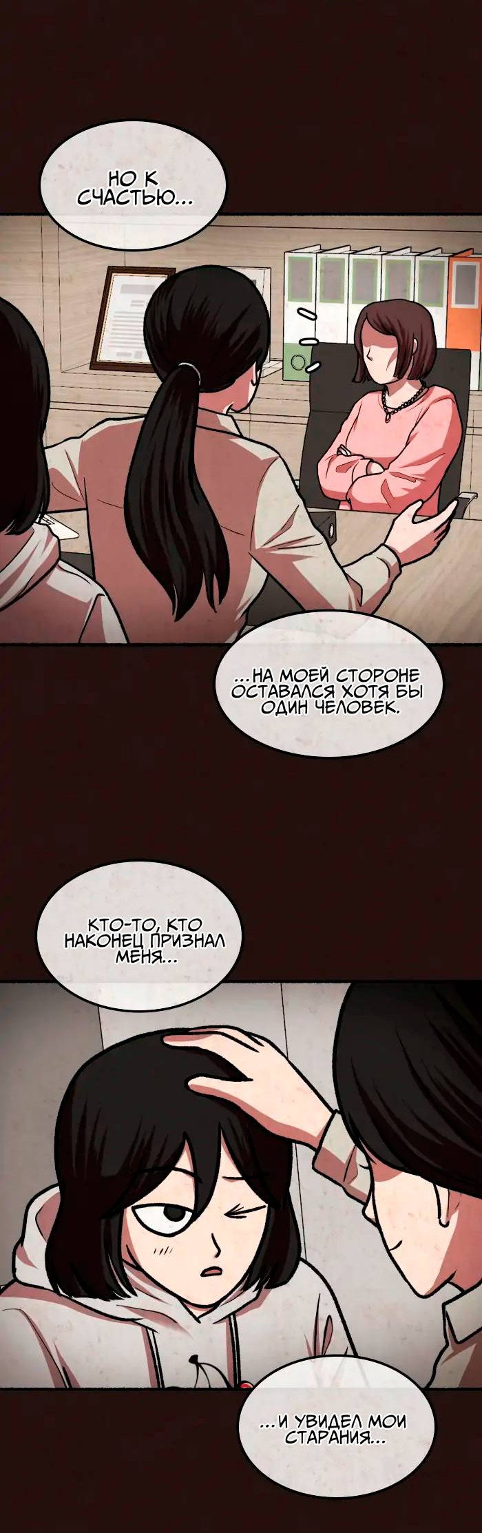 Манга Побег из комнаты - Глава 17 Страница 27