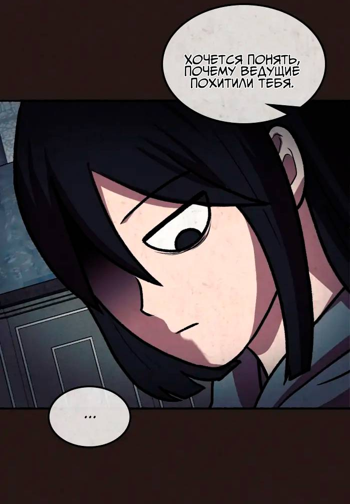 Манга Побег из комнаты - Глава 17 Страница 12