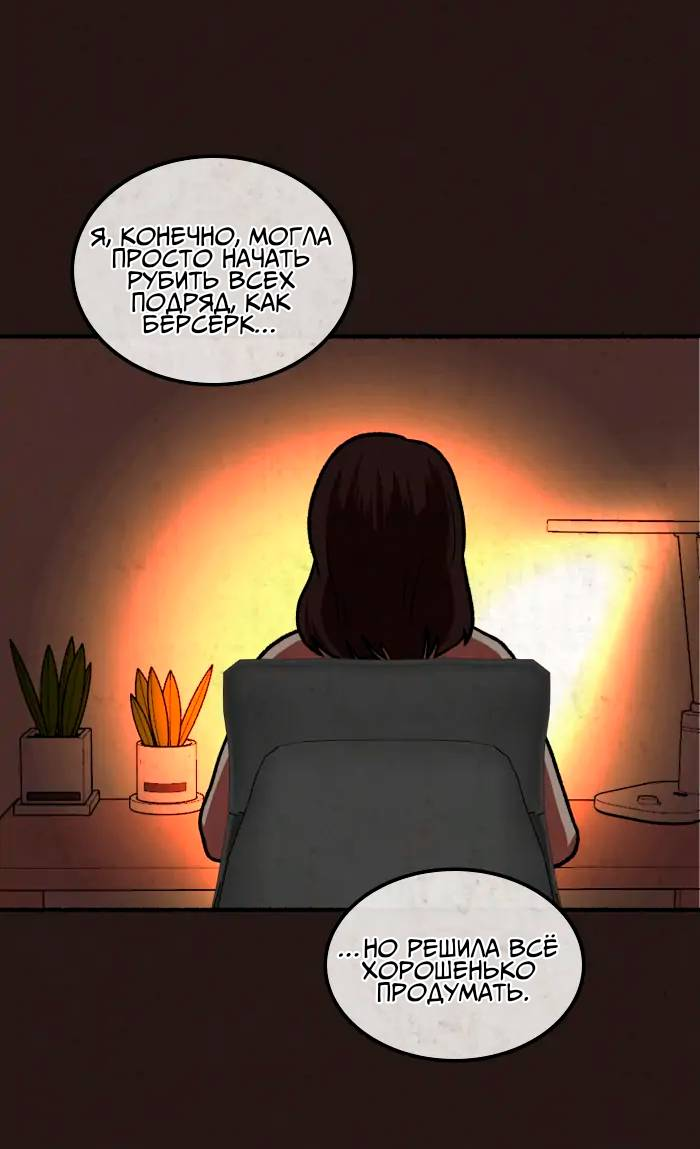 Манга Побег из комнаты - Глава 17 Страница 34