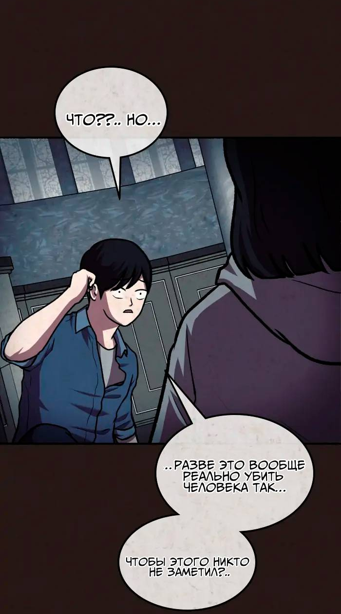 Манга Побег из комнаты - Глава 17 Страница 39