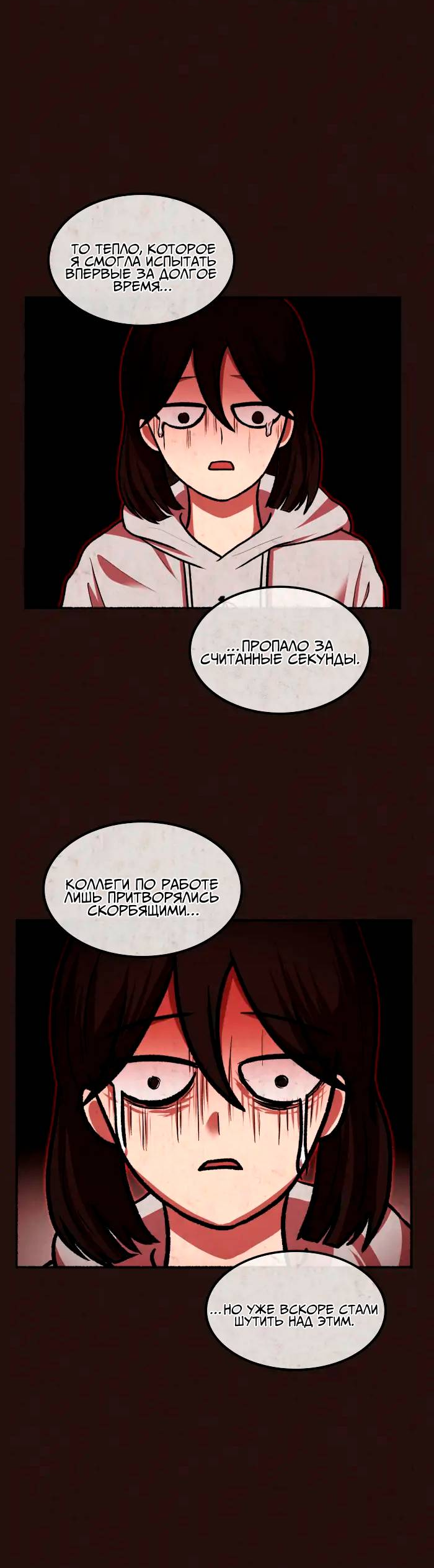 Манга Побег из комнаты - Глава 17 Страница 32