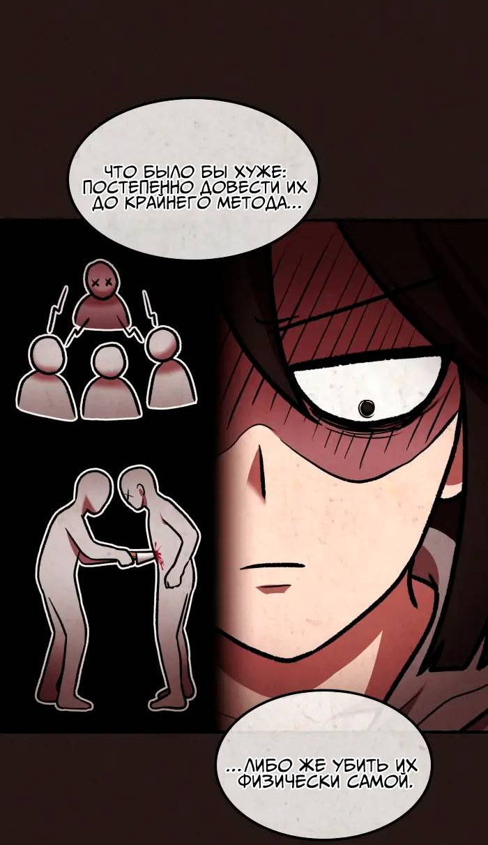 Манга Побег из комнаты - Глава 17 Страница 35