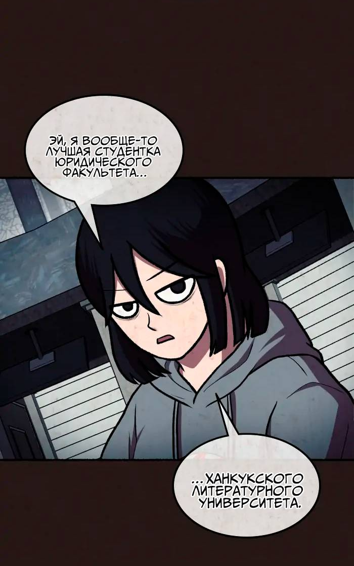 Манга Побег из комнаты - Глава 17 Страница 40