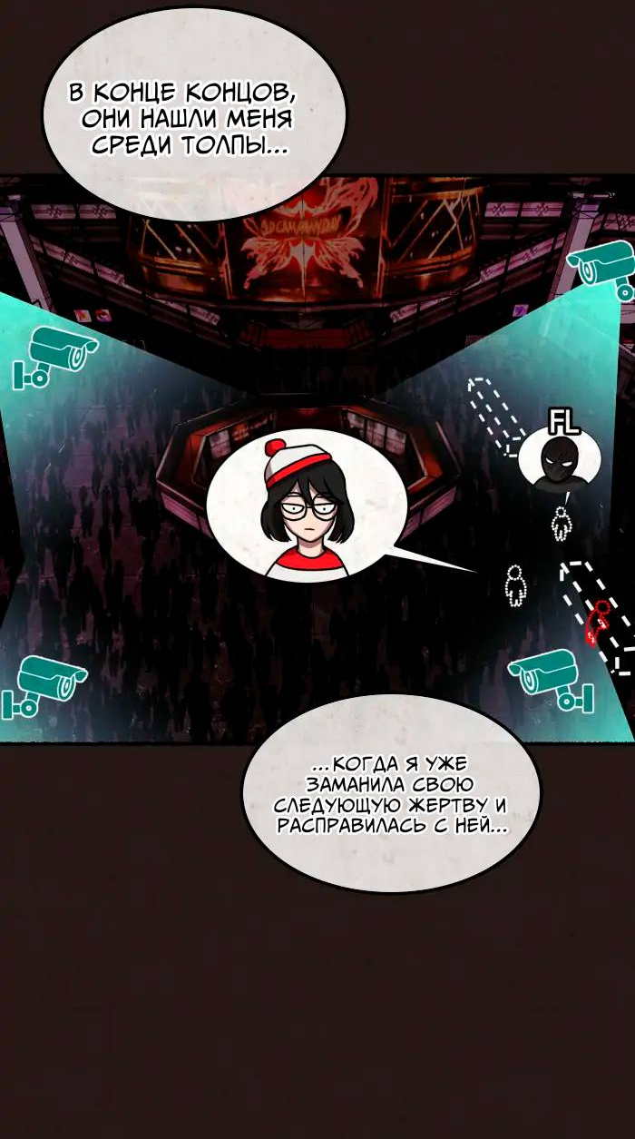 Манга Побег из комнаты - Глава 17 Страница 45