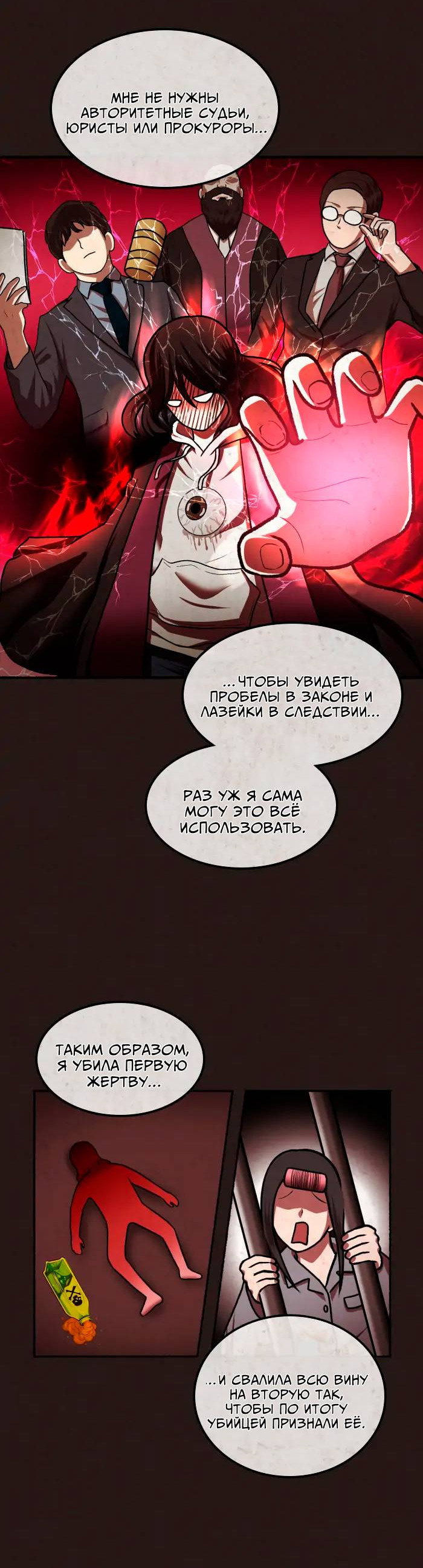 Манга Побег из комнаты - Глава 17 Страница 42