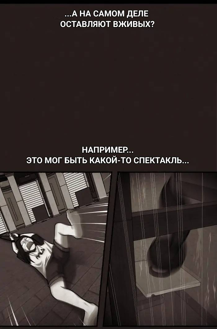 Манга Побег из комнаты - Глава 18 Страница 70