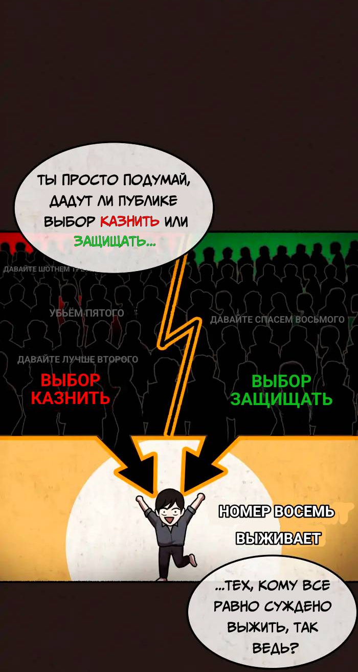 Манга Побег из комнаты - Глава 18 Страница 24