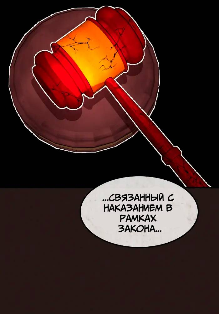 Манга Побег из комнаты - Глава 18 Страница 51