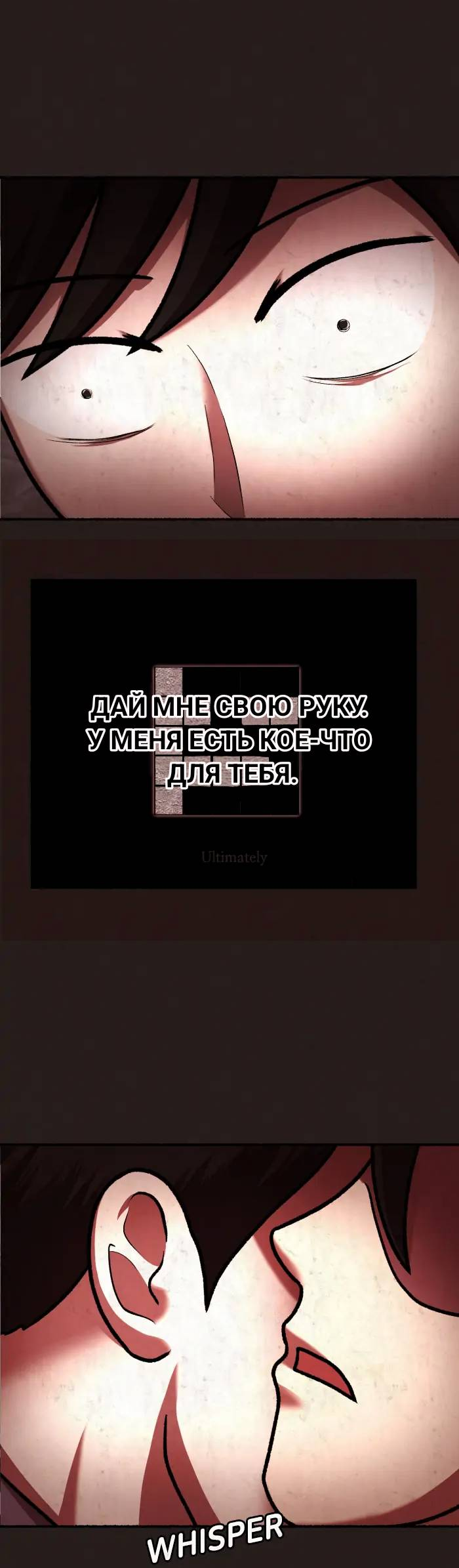 Манга Побег из комнаты - Глава 18 Страница 92
