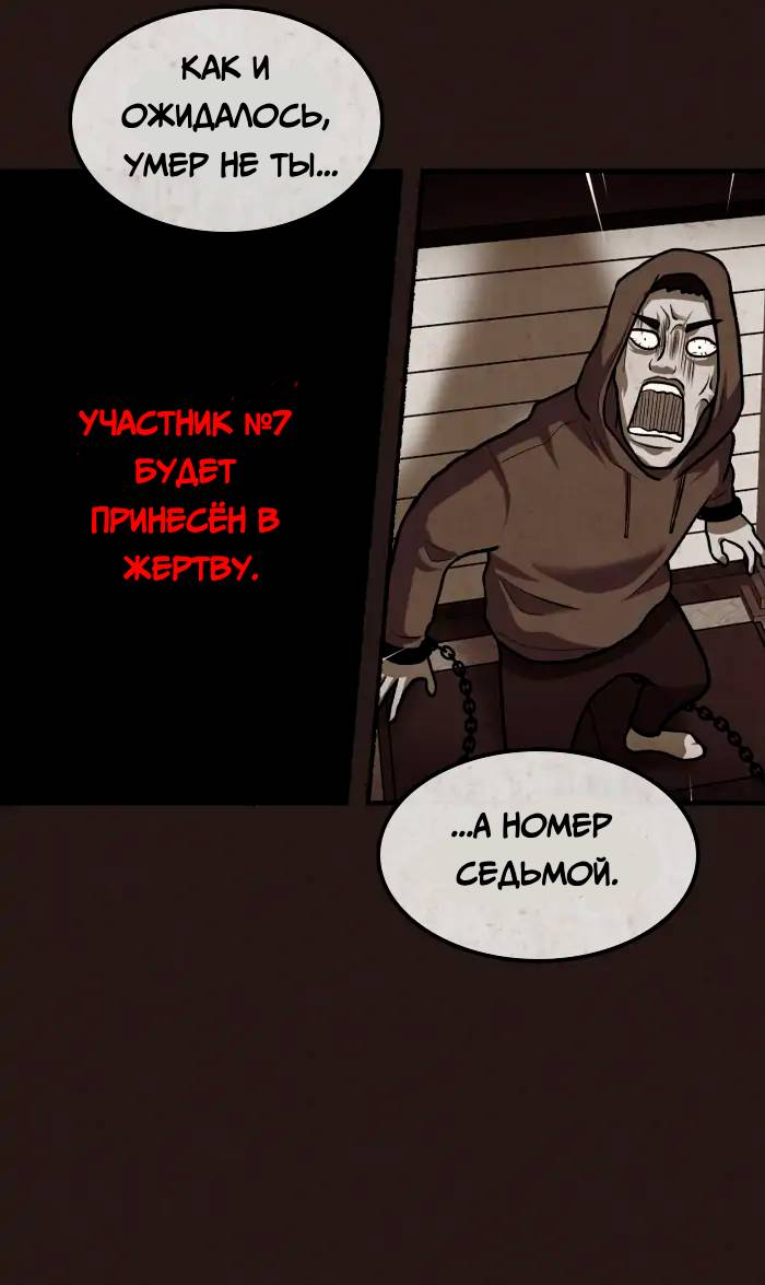 Манга Побег из комнаты - Глава 18 Страница 21