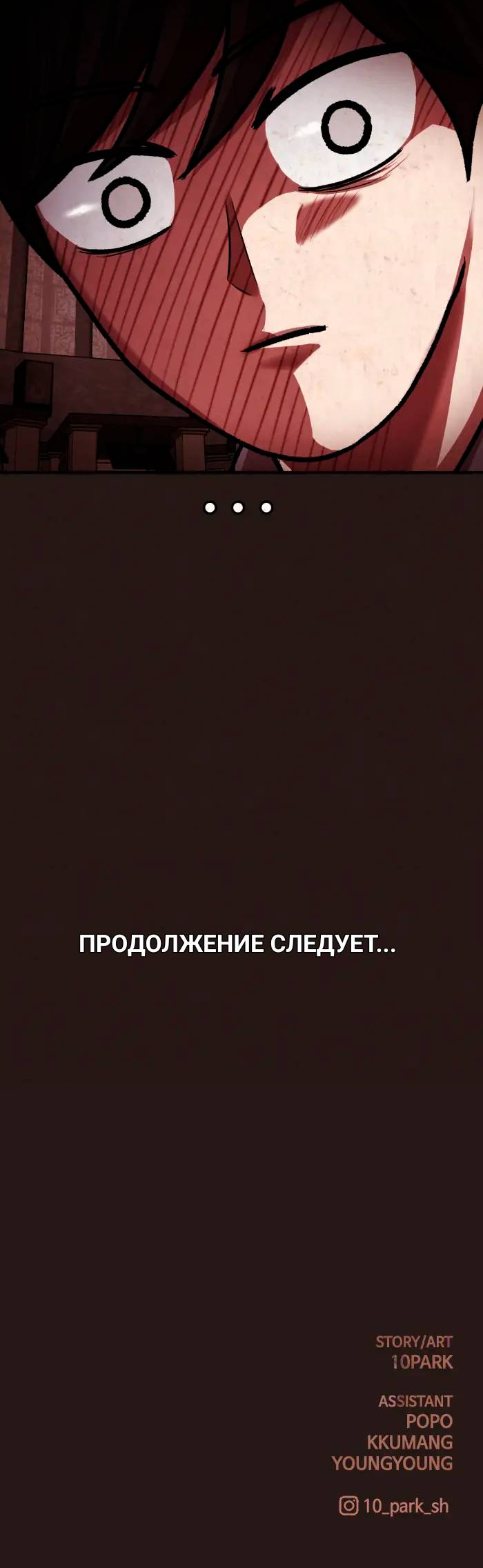 Манга Побег из комнаты - Глава 18 Страница 104