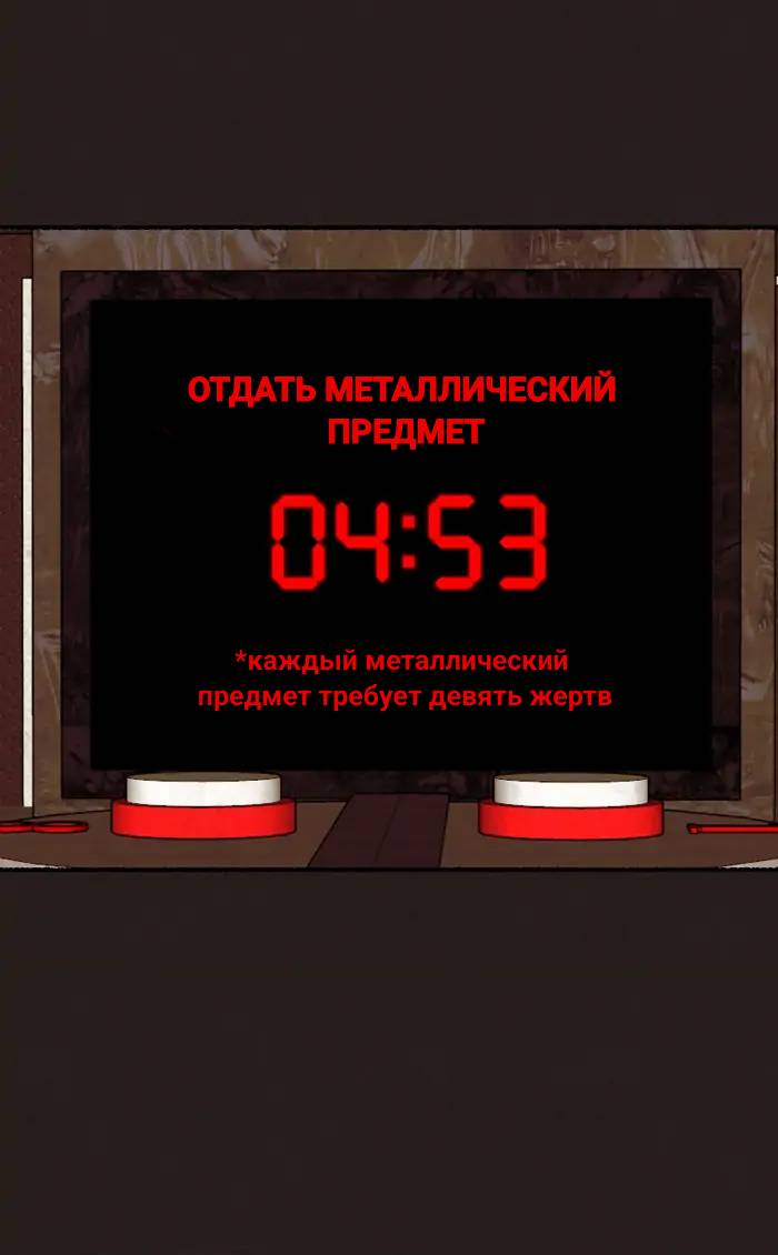 Манга Побег из комнаты - Глава 18 Страница 66