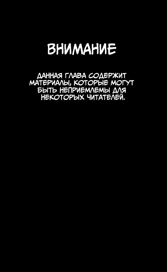 Манга Побег из комнаты - Глава 19 Страница 2