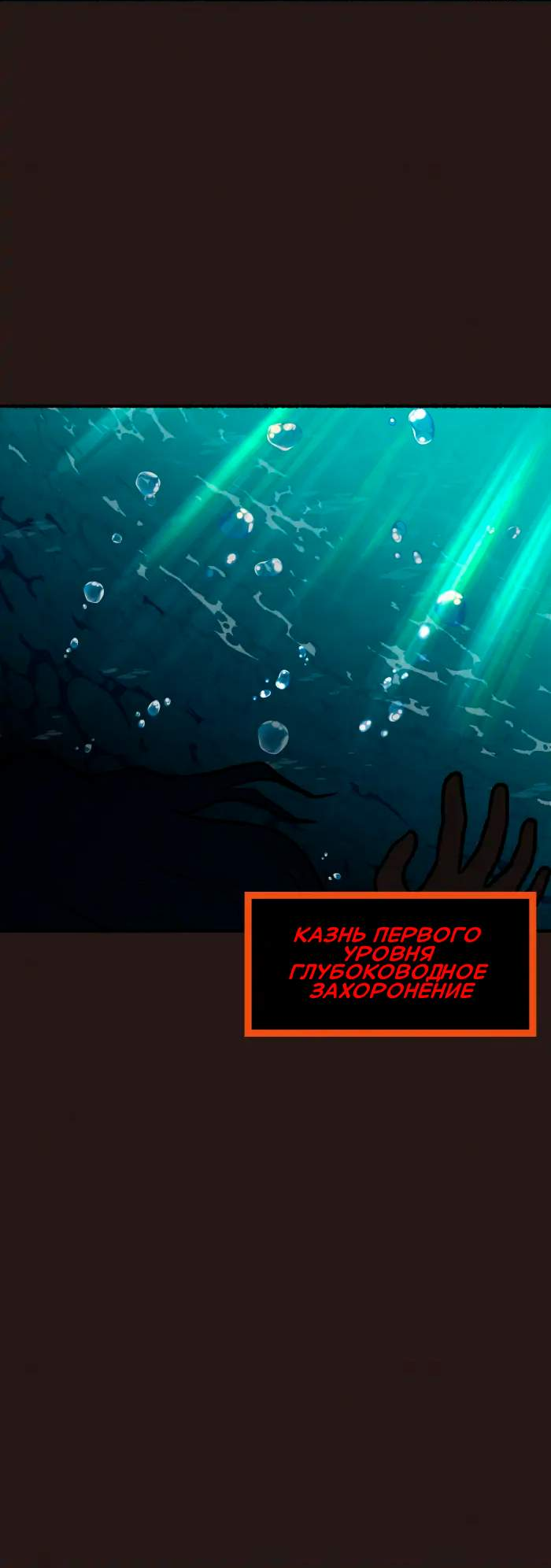 Манга Побег из комнаты - Глава 20 Страница 24