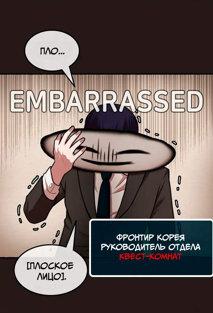 Манга Побег из комнаты - Глава 20 Страница 5