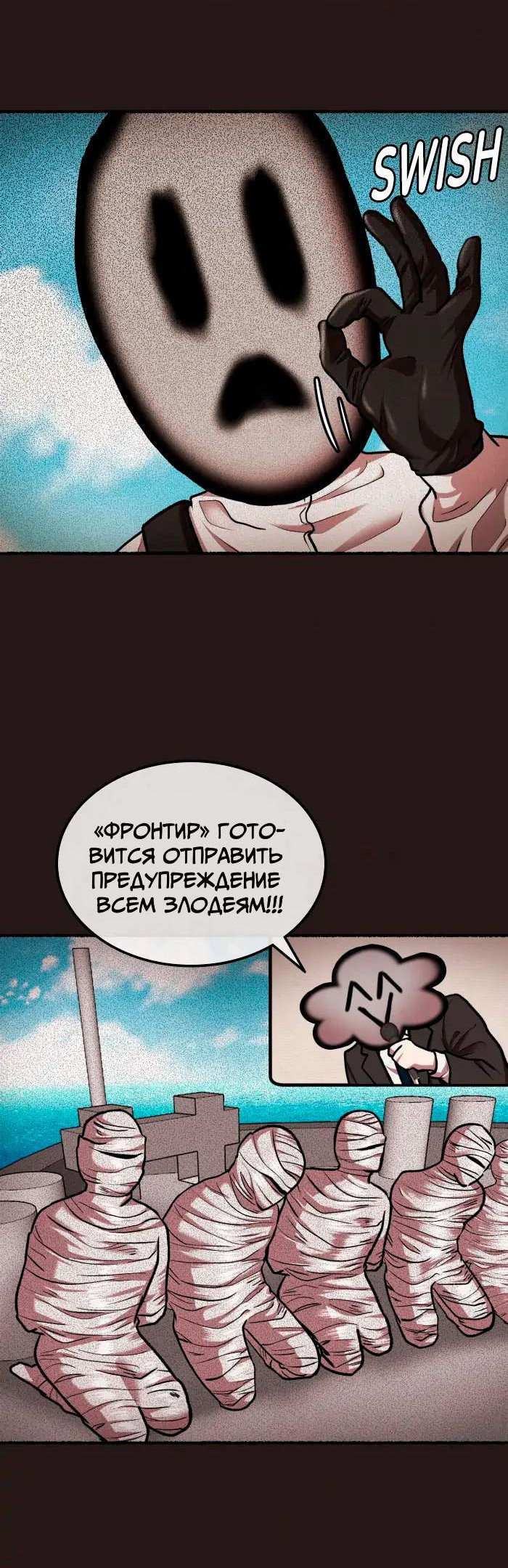 Манга Побег из комнаты - Глава 20 Страница 9
