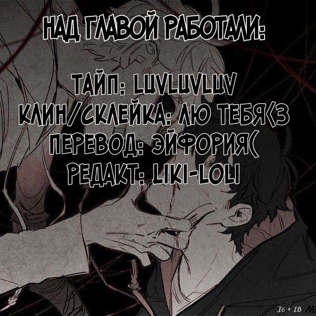 Манга Побег из комнаты - Глава 31 Страница 84