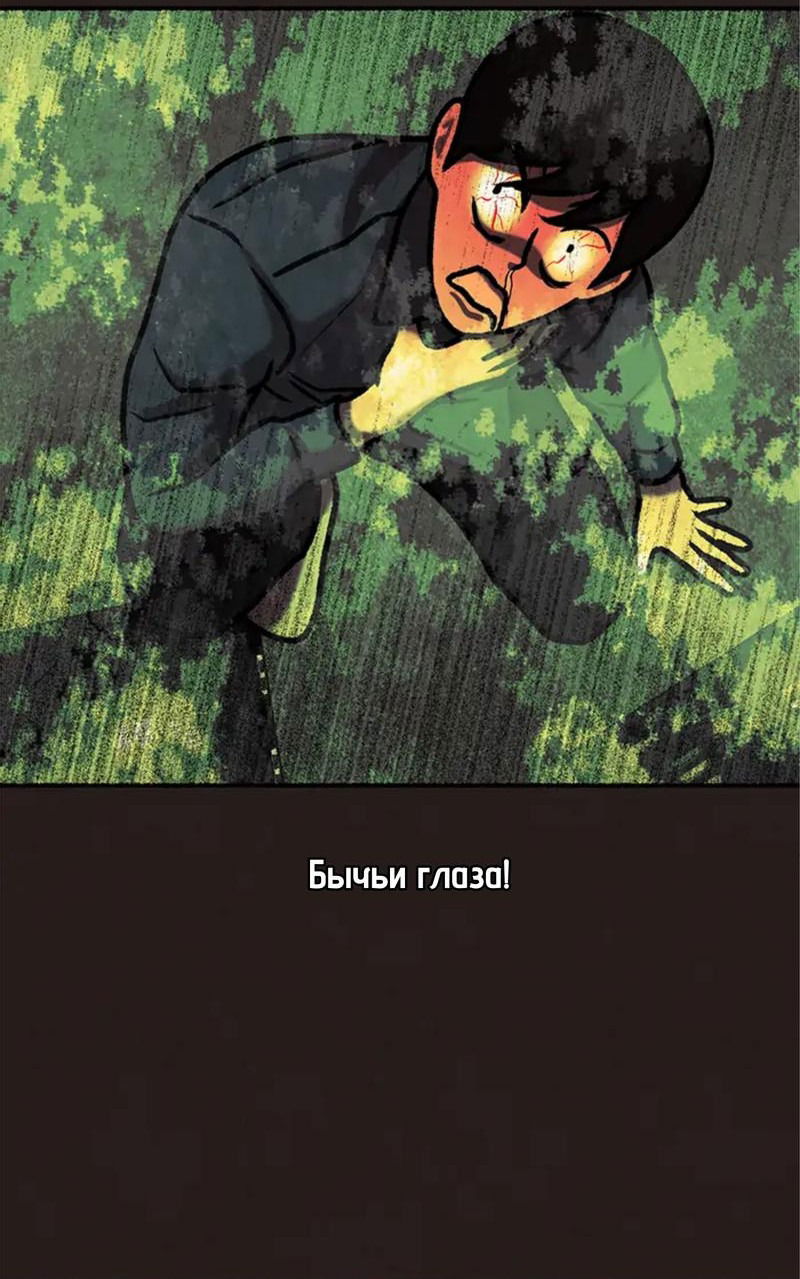 Манга Побег из комнаты - Глава 30 Страница 74