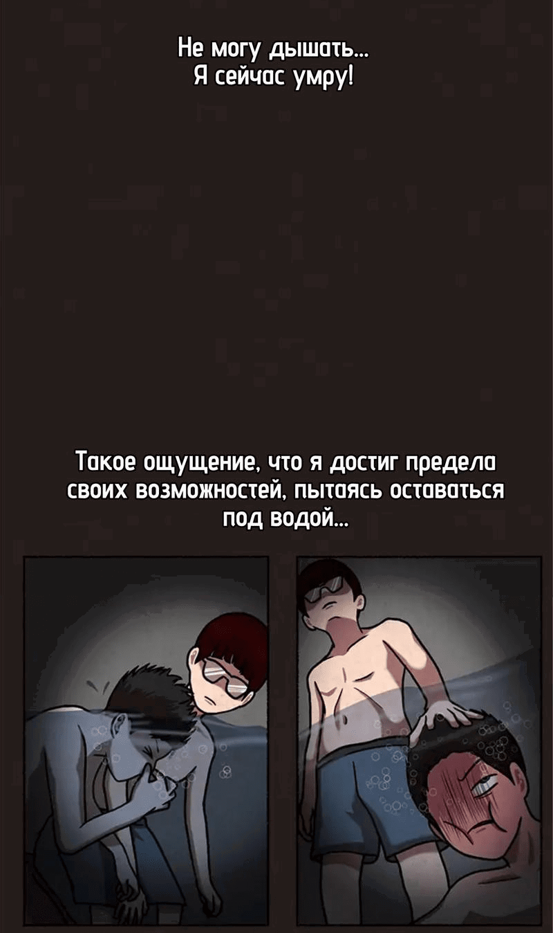 Манга Побег из комнаты - Глава 30 Страница 60