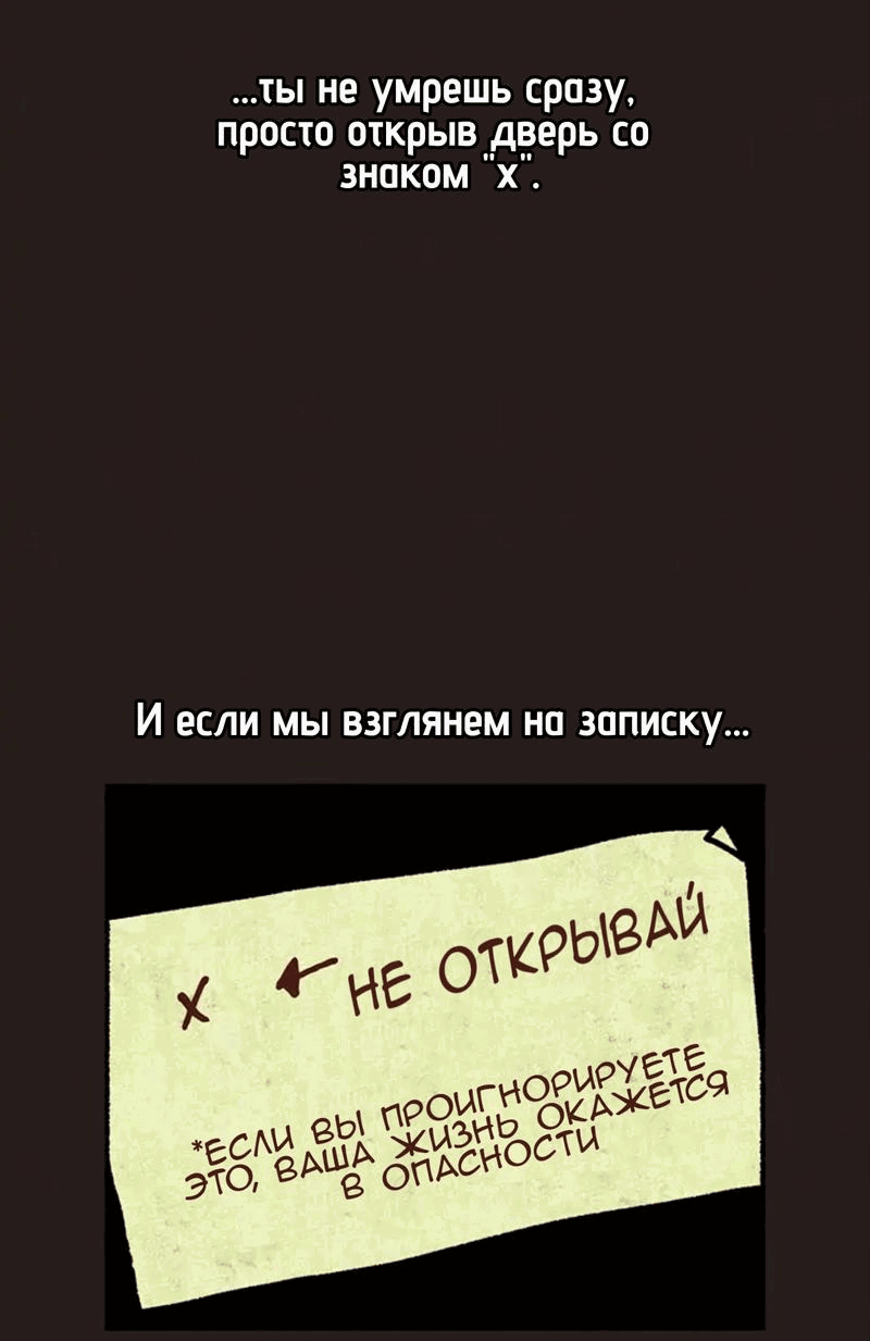 Манга Побег из комнаты - Глава 29 Страница 25