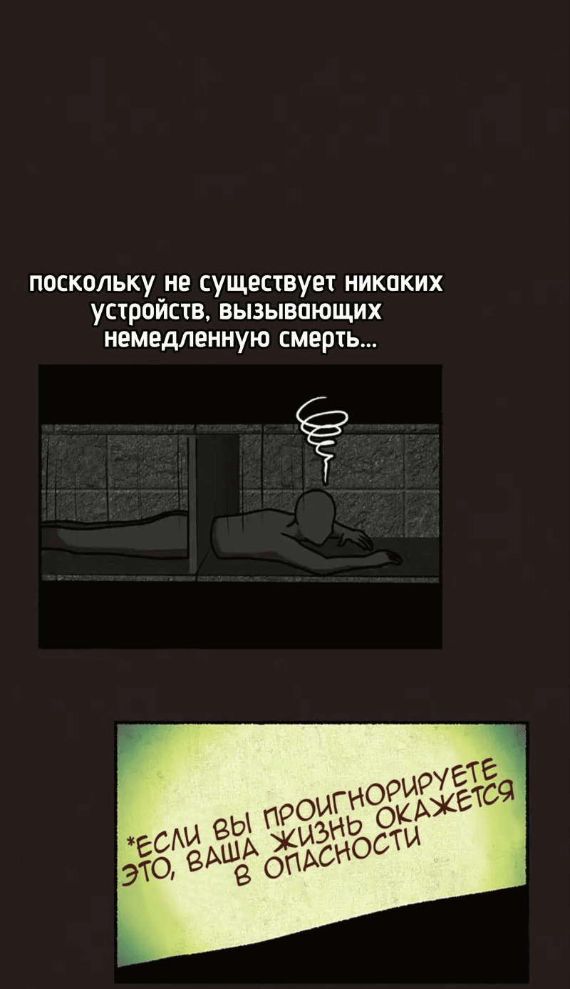 Манга Побег из комнаты - Глава 29 Страница 27