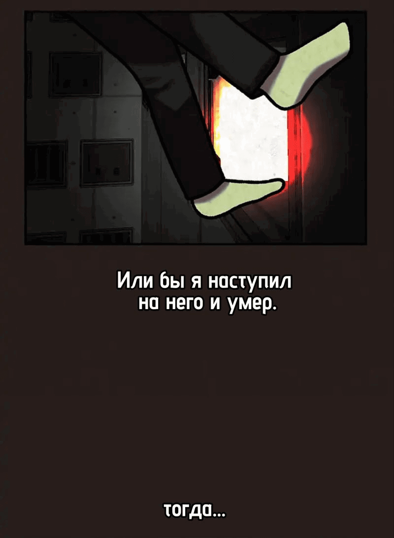 Манга Побег из комнаты - Глава 29 Страница 54