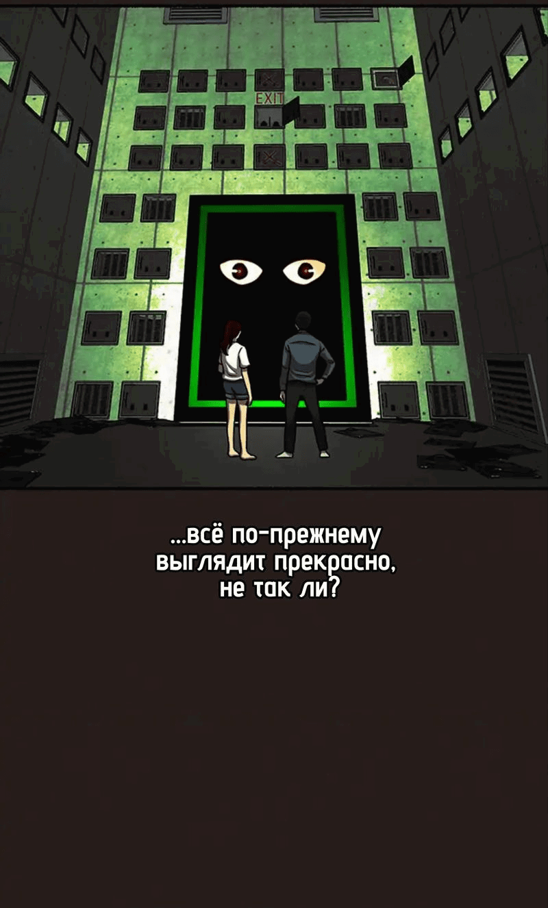 Манга Побег из комнаты - Глава 29 Страница 31