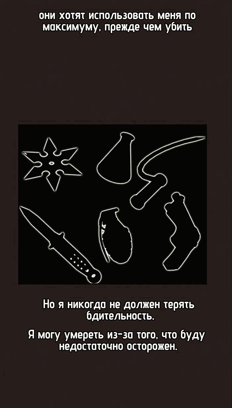 Манга Побег из комнаты - Глава 29 Страница 29