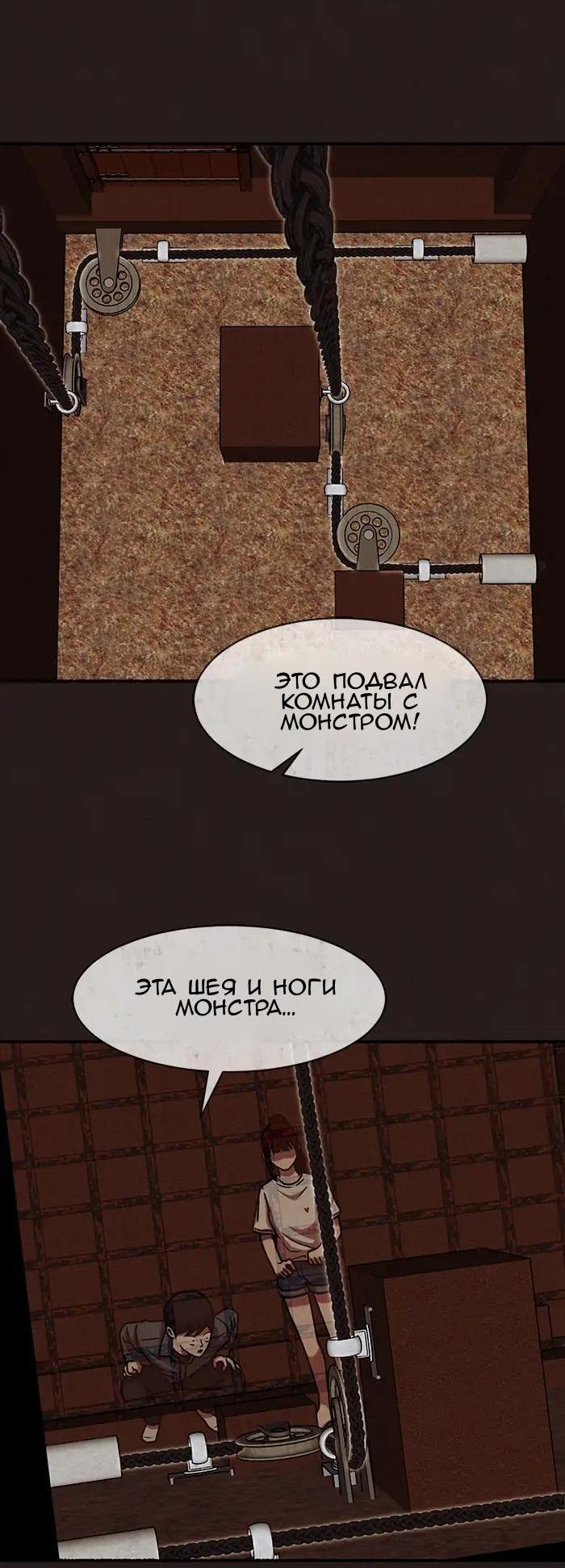 Манга Побег из комнаты - Глава 34 Страница 56