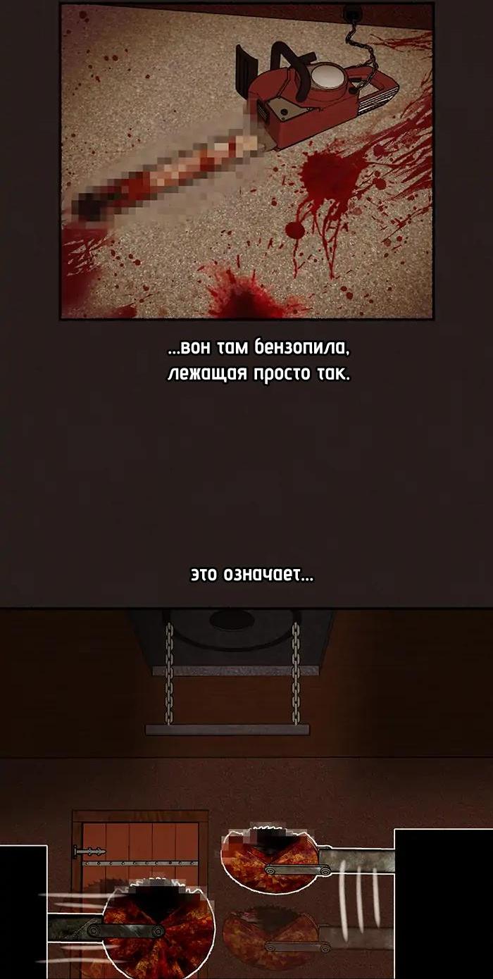 Манга Побег из комнаты - Глава 34 Страница 22