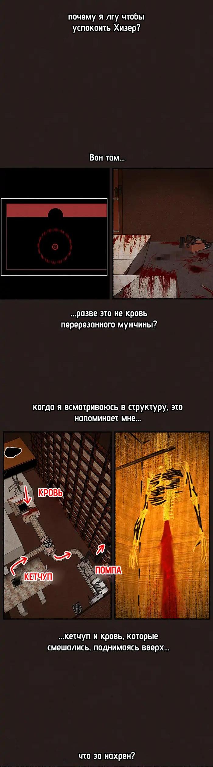 Манга Побег из комнаты - Глава 34 Страница 19