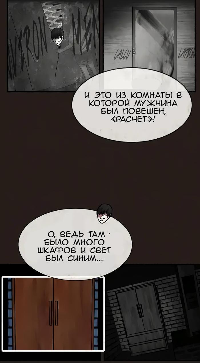 Манга Побег из комнаты - Глава 33 Страница 30