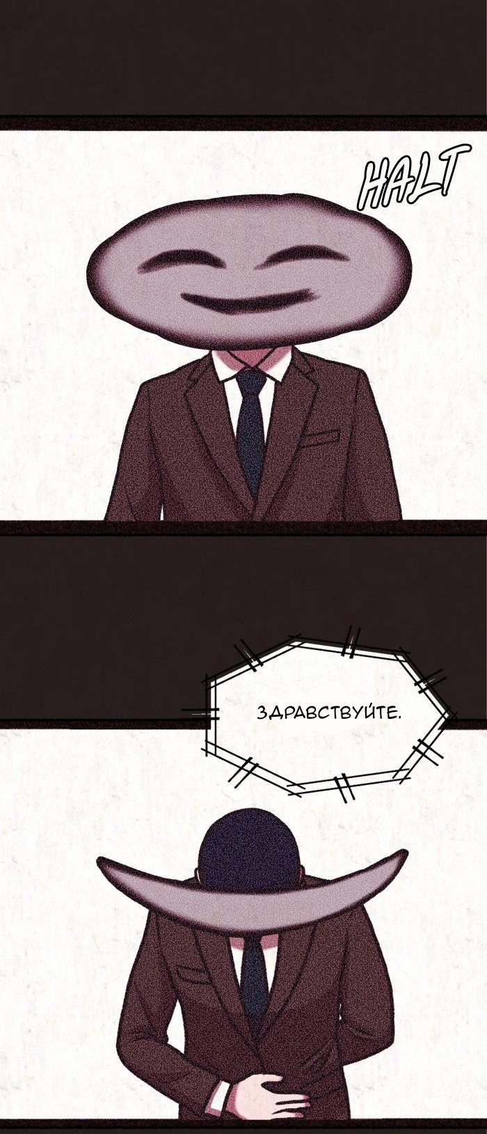 Манга Побег из комнаты - Глава 15 Страница 47