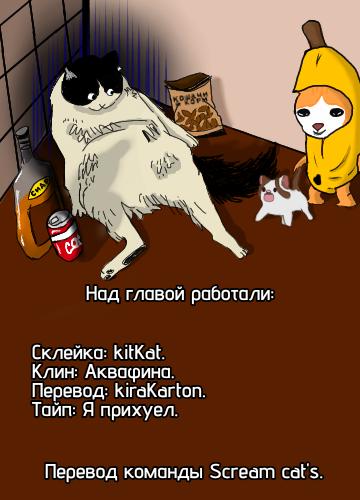Манга Побег из комнаты - Глава 15 Страница 64