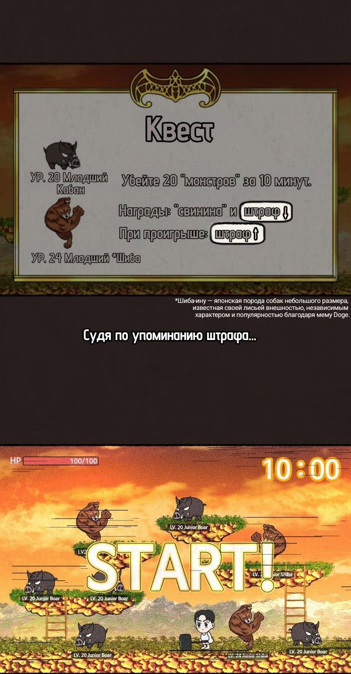 Манга Побег из комнаты - Глава 14 Страница 46