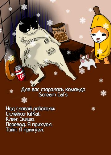 Манга Побег из комнаты - Глава 14 Страница 62