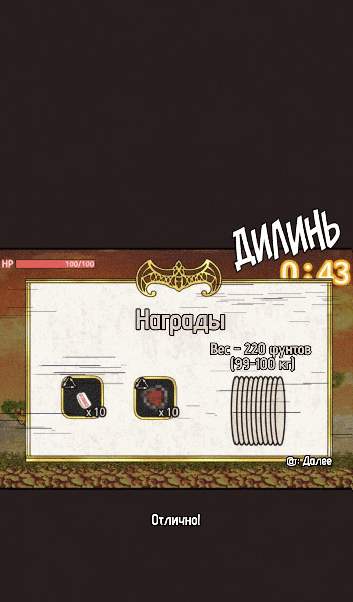 Манга Побег из комнаты - Глава 14 Страница 49