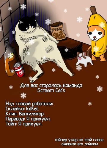 Манга Побег из комнаты - Глава 13 Страница 64